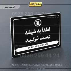 نشانگر مولتی لیزری لطفاً به شیشه دست نزنید - تصویر 9
